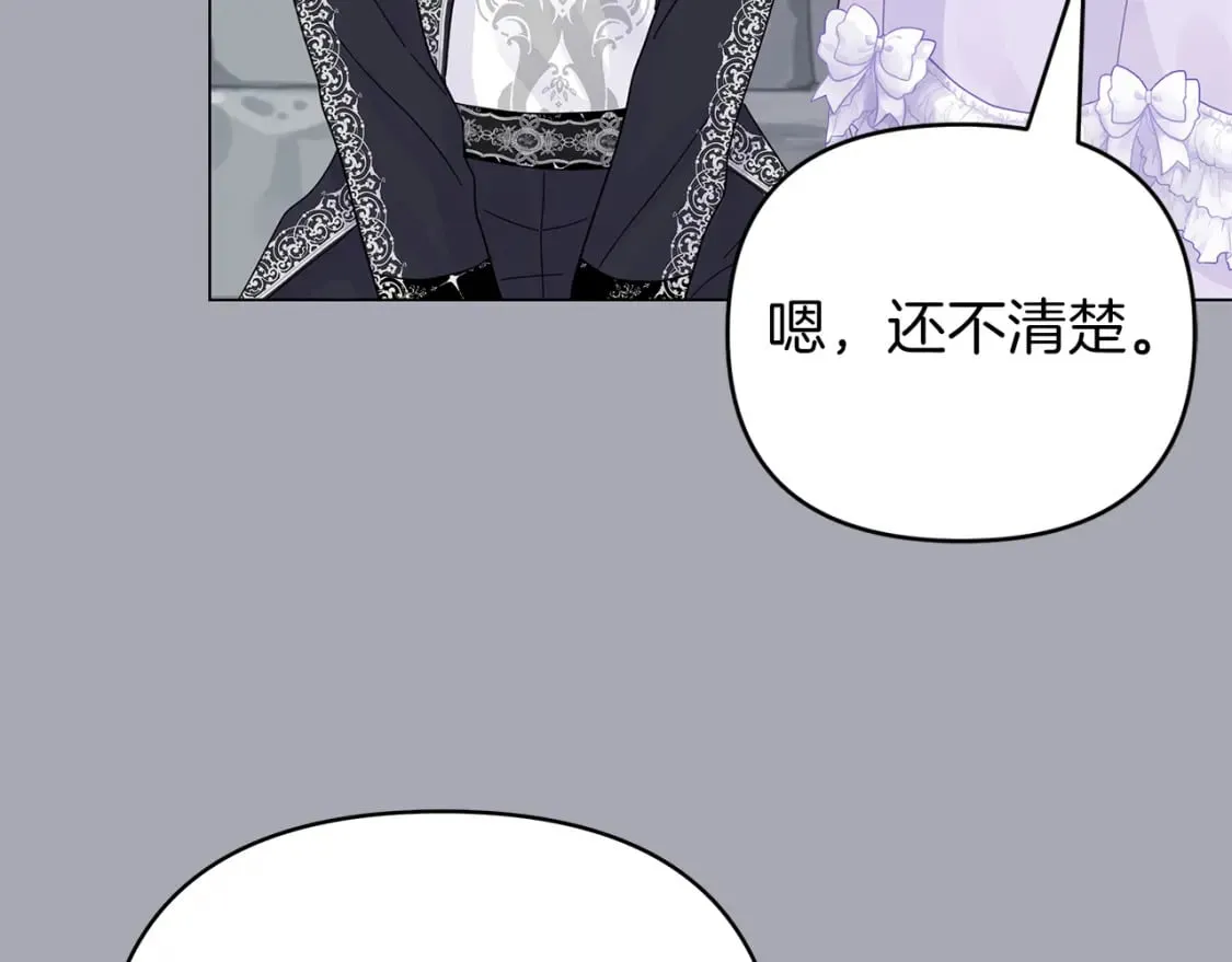 第17话 自己的道路 第34页