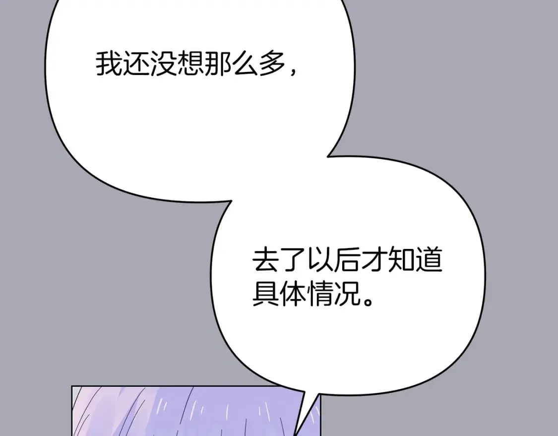 第17话 自己的道路 第35页