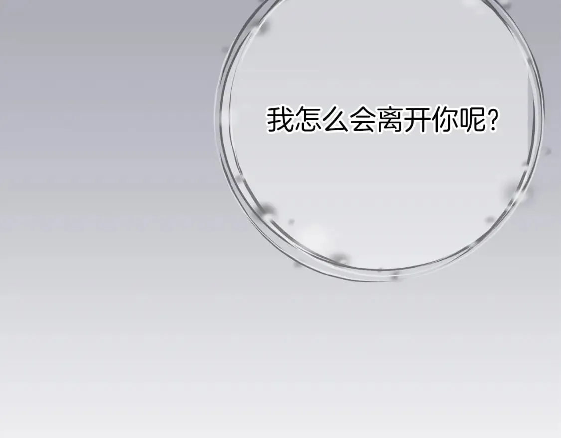 第17话 自己的道路 第38页