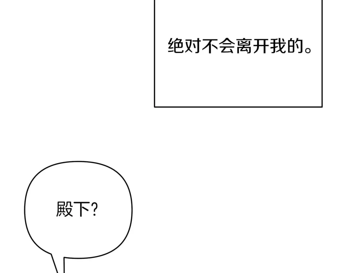 第17话 自己的道路 第43页