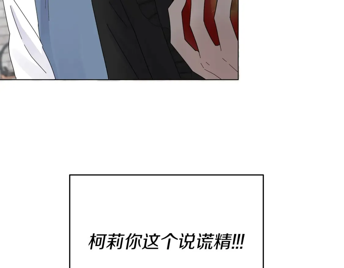 第17话 自己的道路 第45页