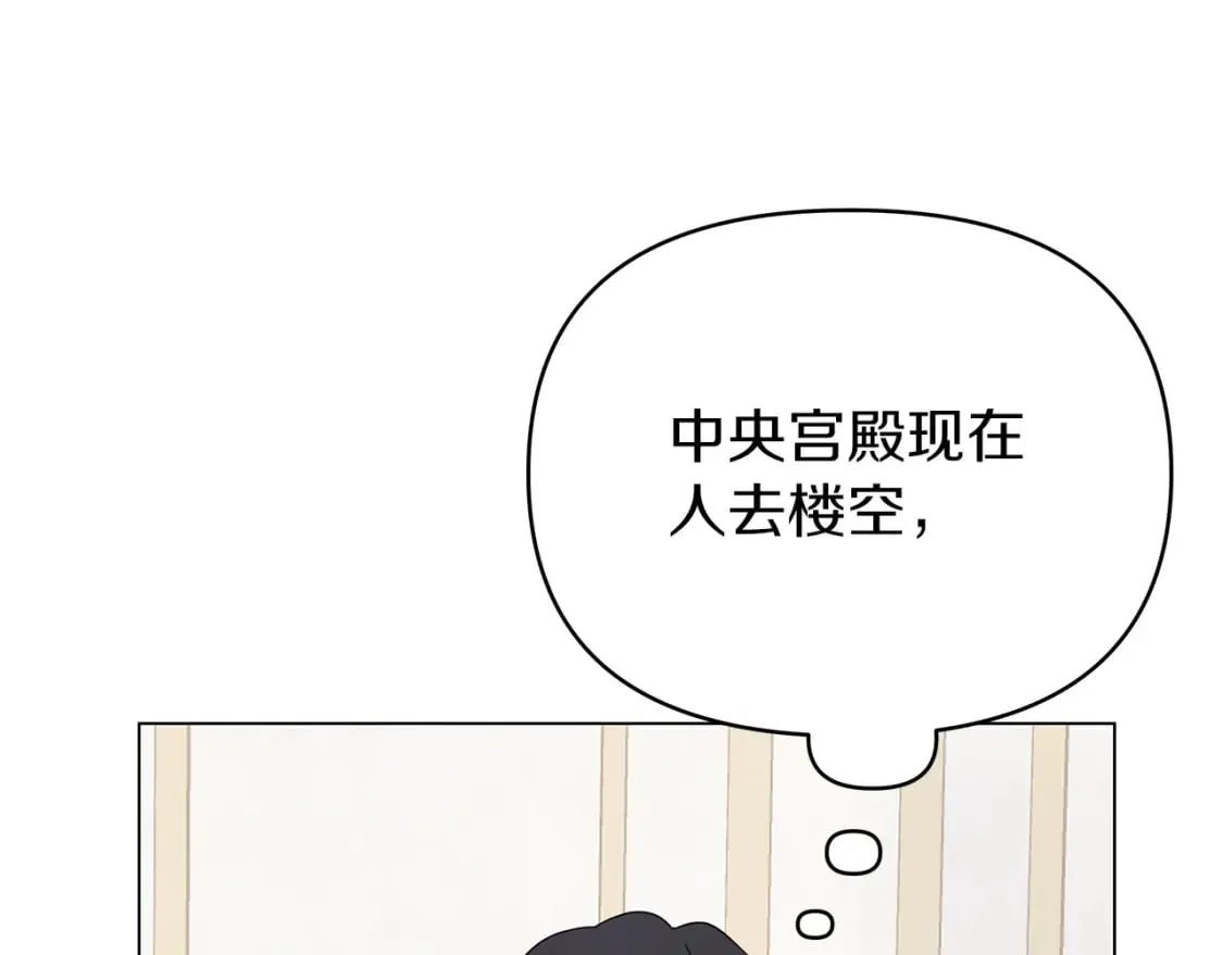 第17话 自己的道路 第55页