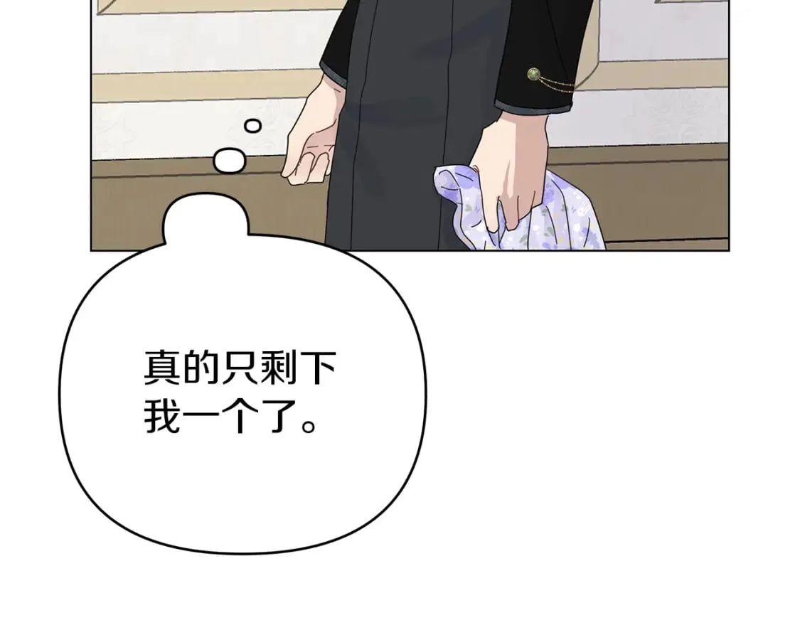 第17话 自己的道路 第57页