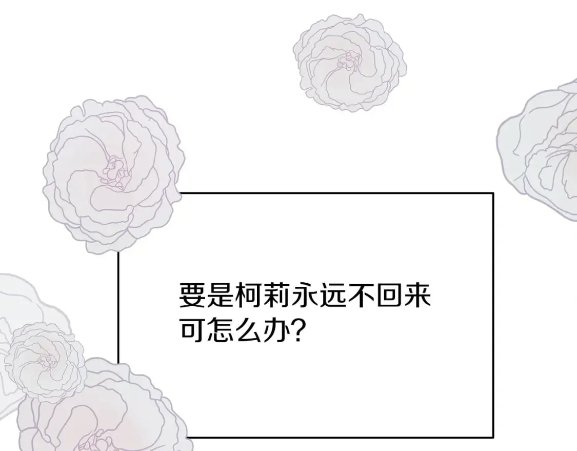 第17话 自己的道路 第59页