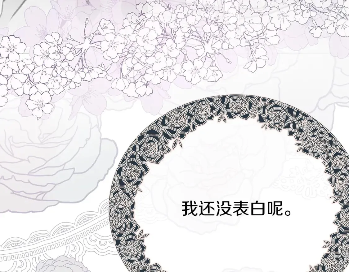 第17话 自己的道路 第63页
