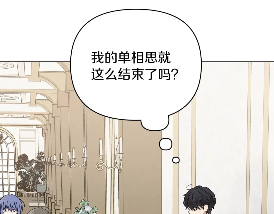 第17话 自己的道路 第65页