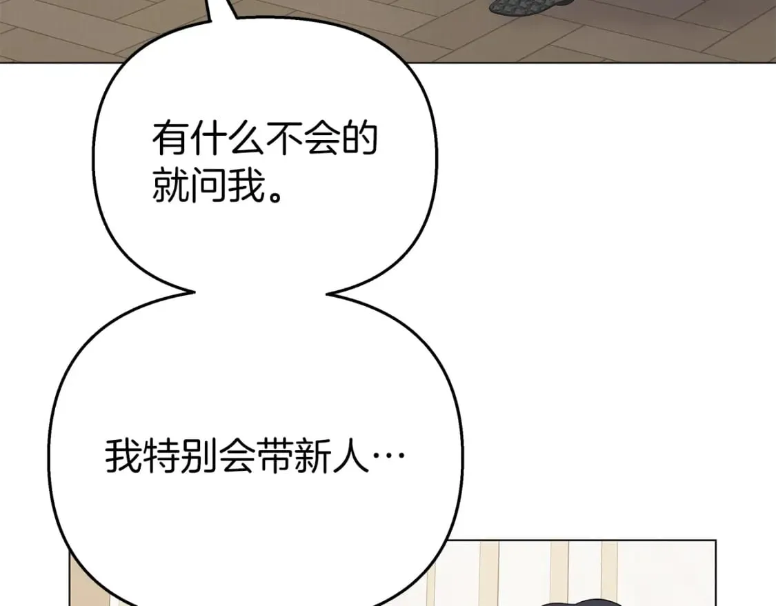 第17话 自己的道路 第67页