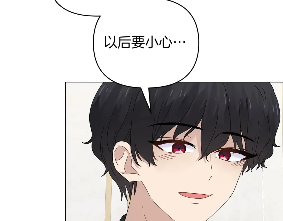 第17话 自己的道路 第72页