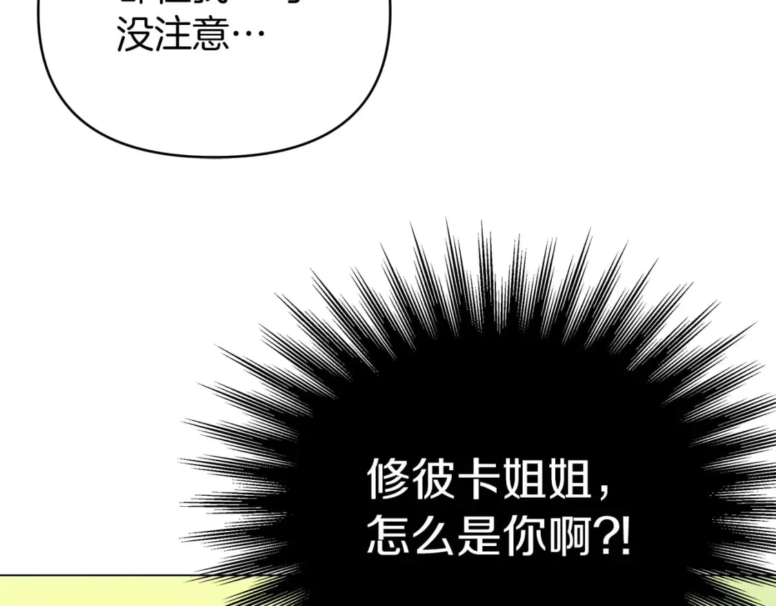 第17话 自己的道路 第75页