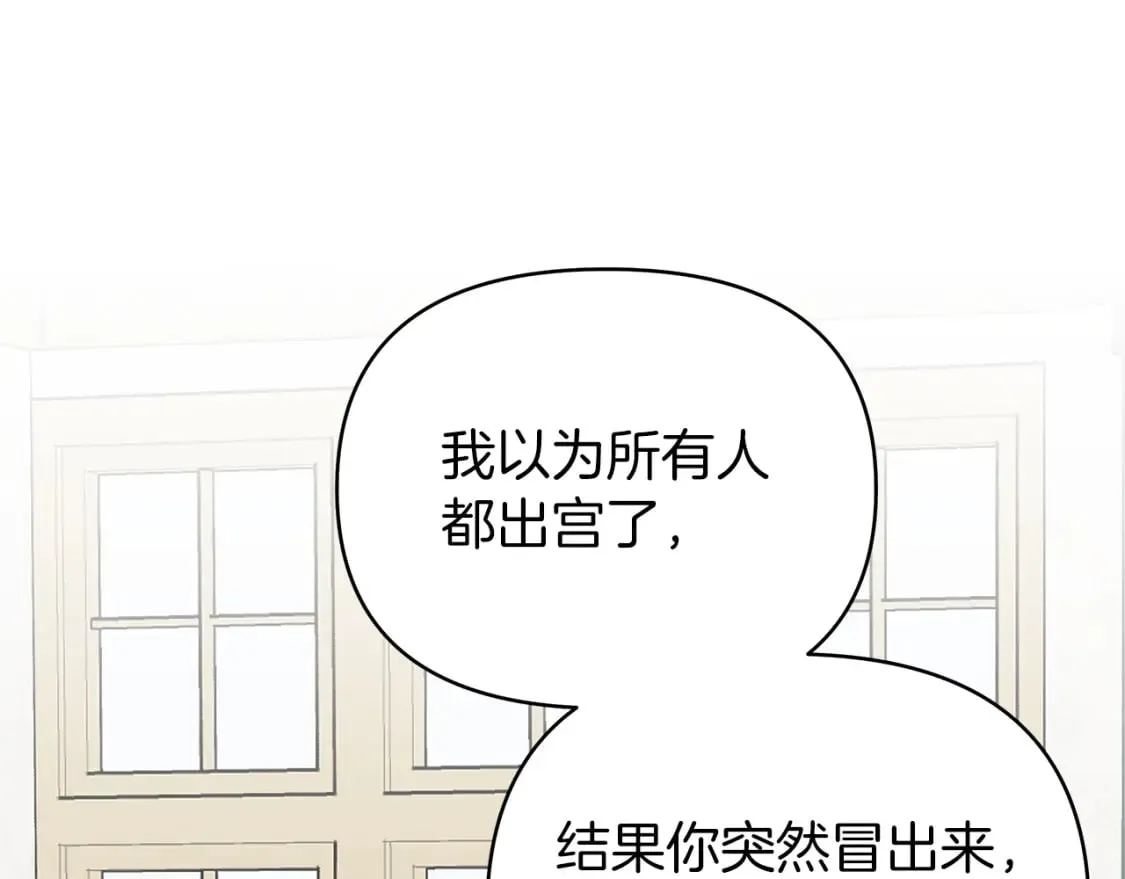 第17话 自己的道路 第82页