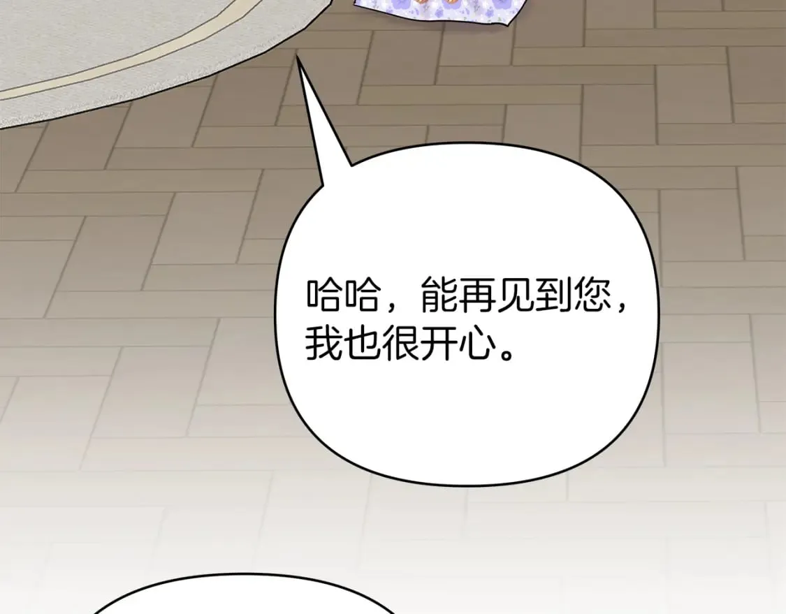 第17话 自己的道路 第85页
