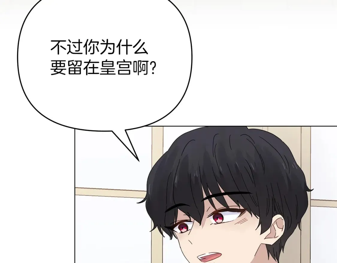 第17话 自己的道路 第86页