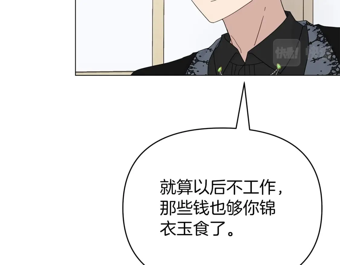 第17话 自己的道路 第87页