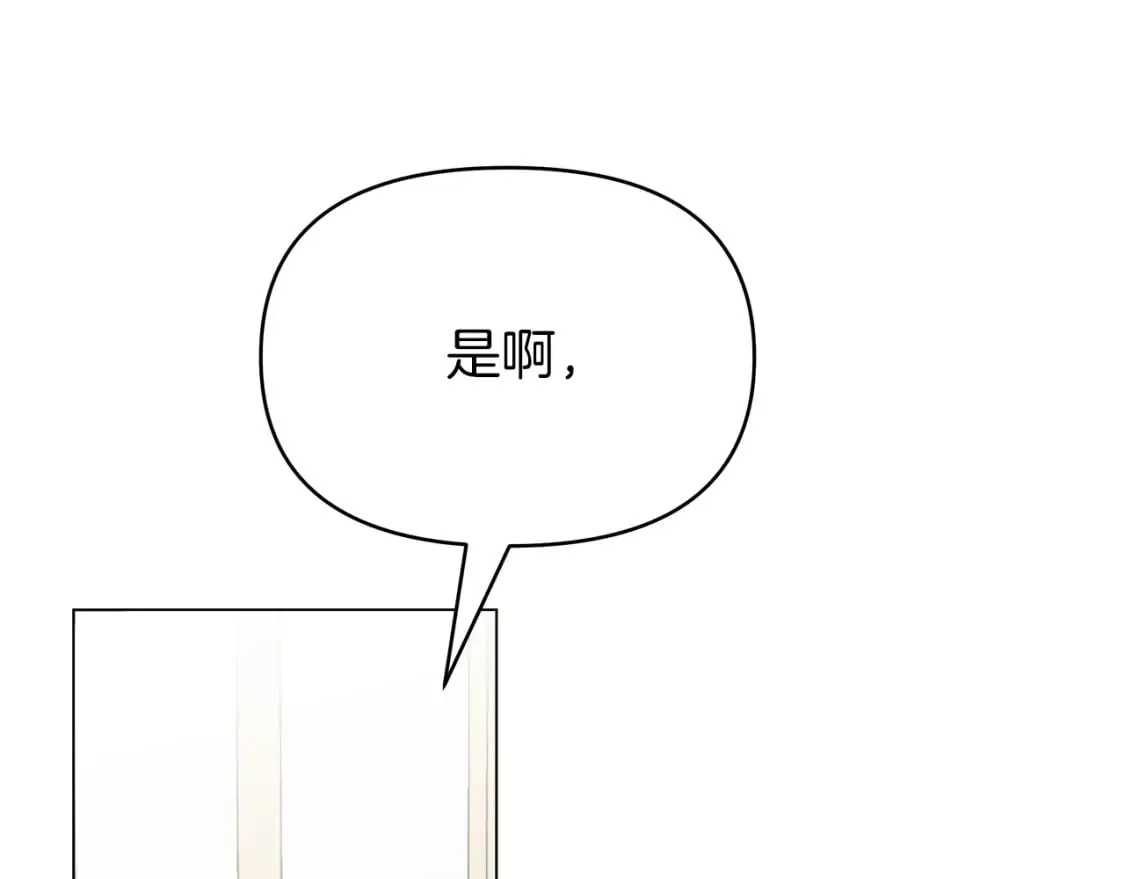第17话 自己的道路 第89页