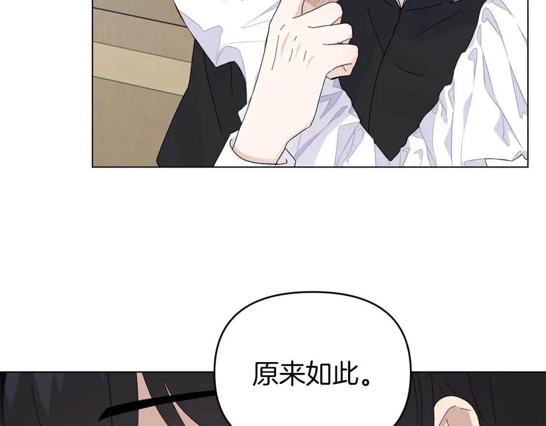 第17话 自己的道路 第93页