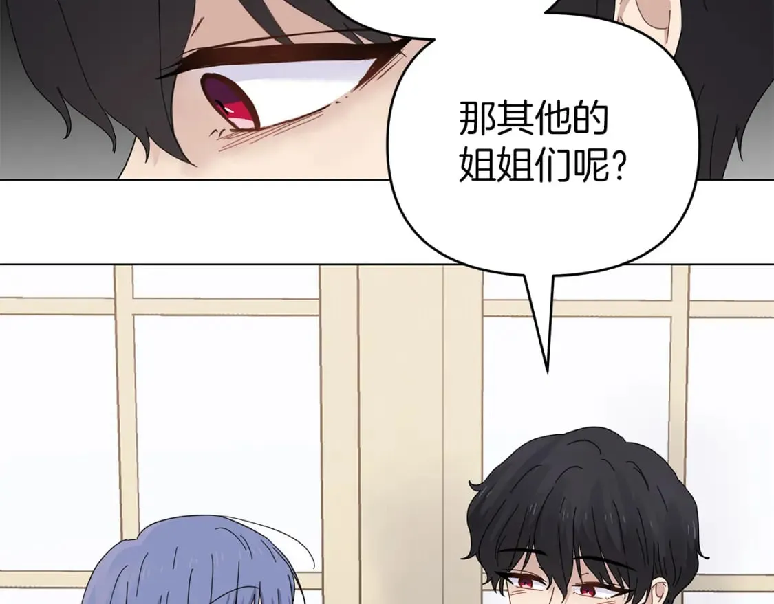 第17话 自己的道路 第94页