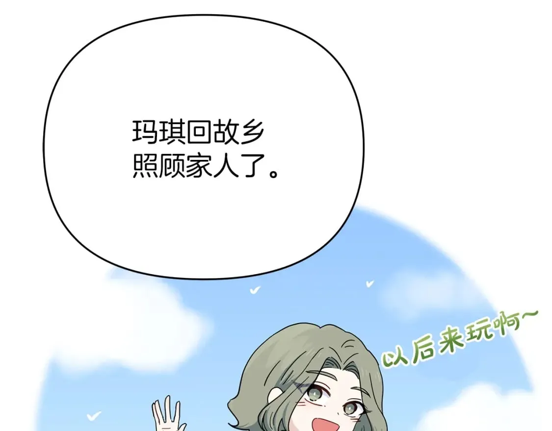 第17话 自己的道路 第96页