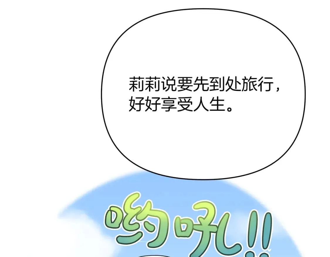 第17话 自己的道路 第98页