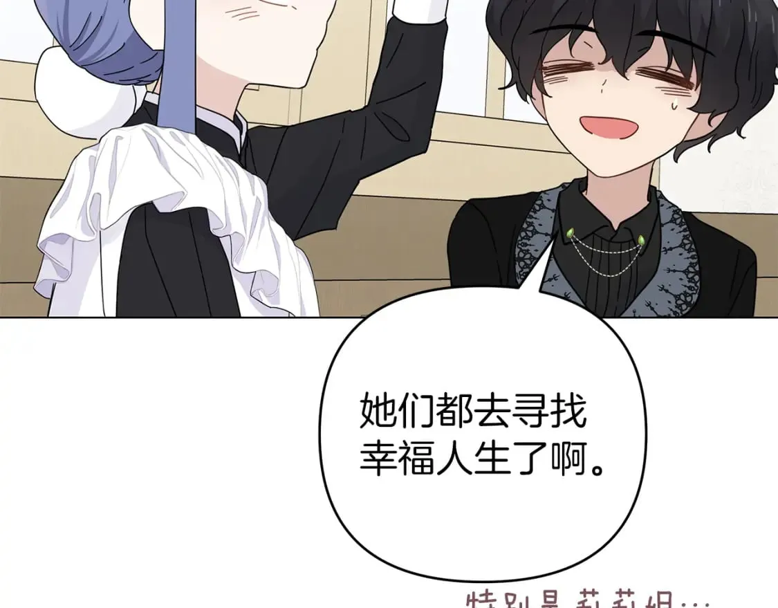 第17话 自己的道路 第101页