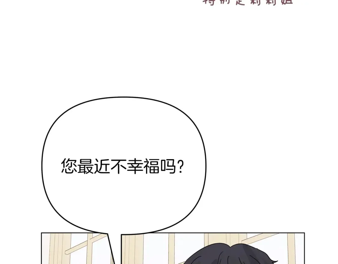 第17话 自己的道路 第102页