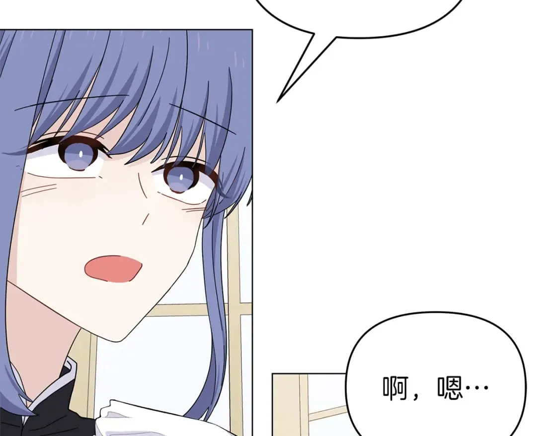 第17话 自己的道路 第106页