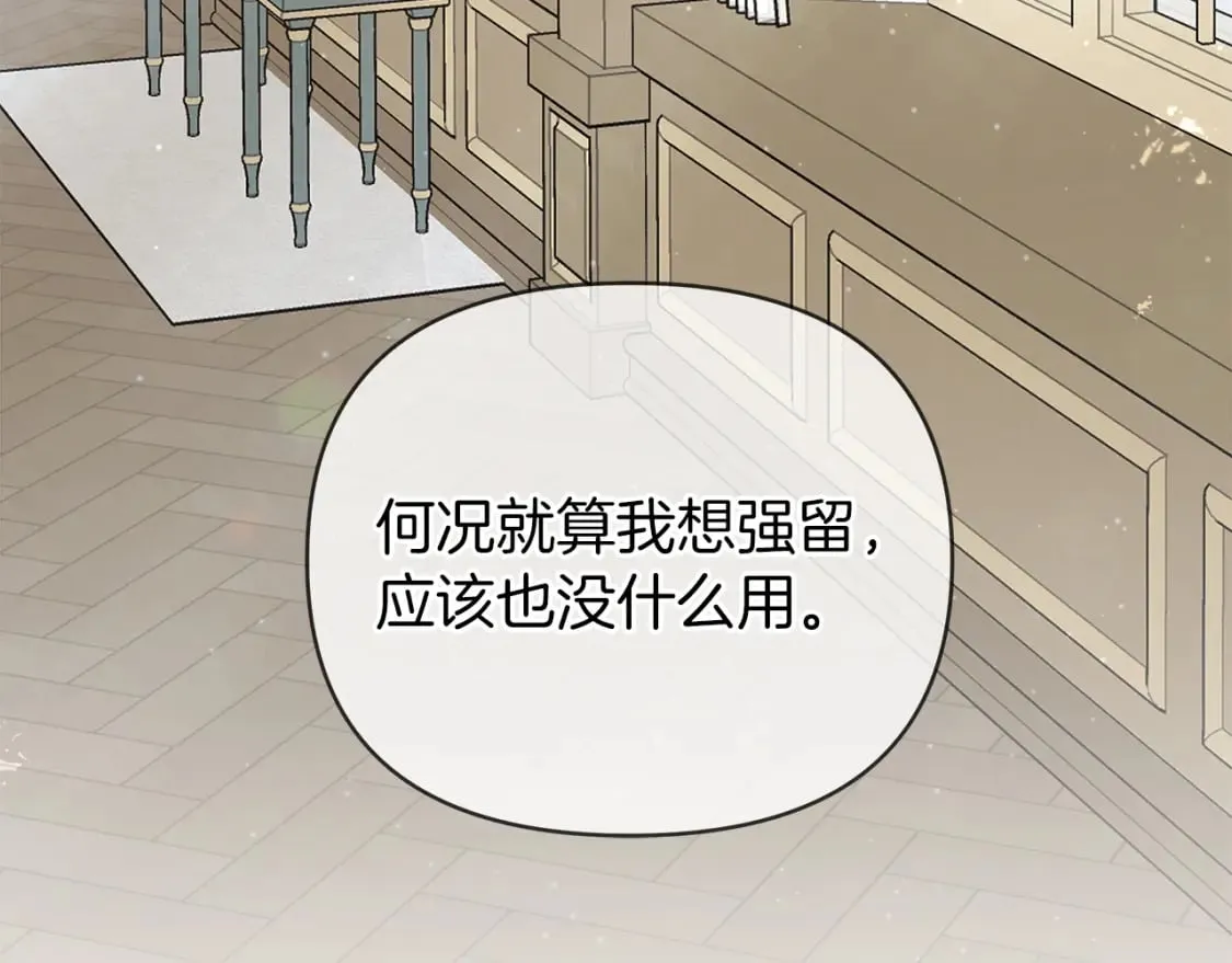 第17话 自己的道路 第113页