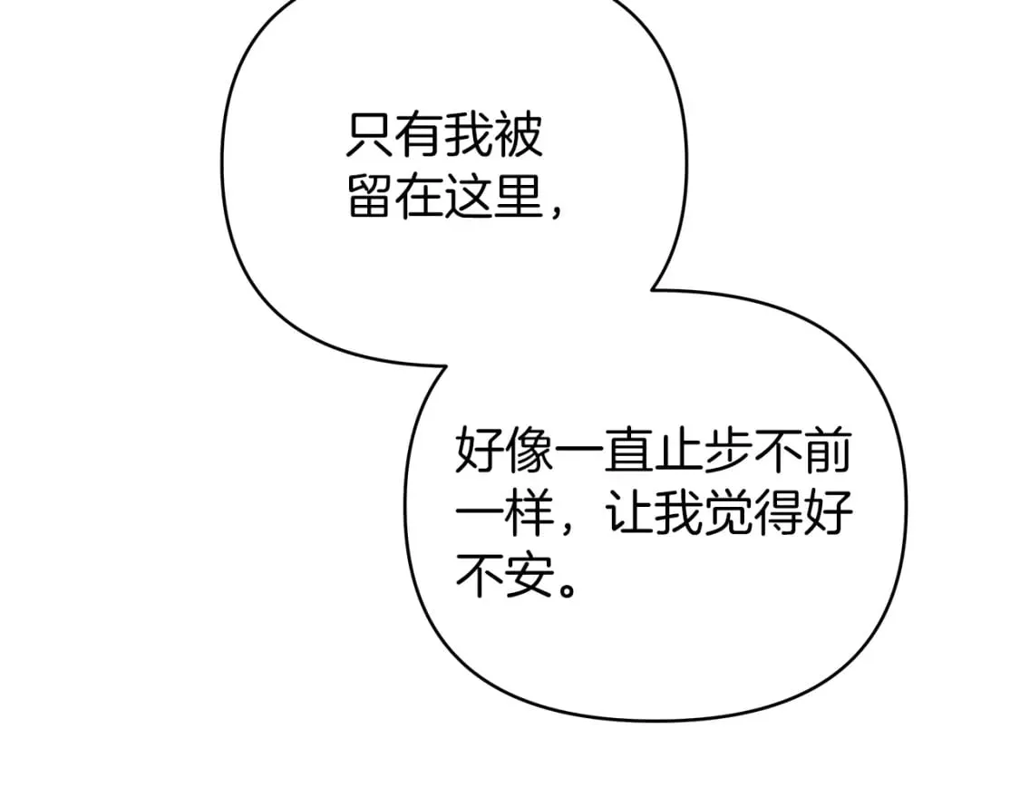 第17话 自己的道路 第118页