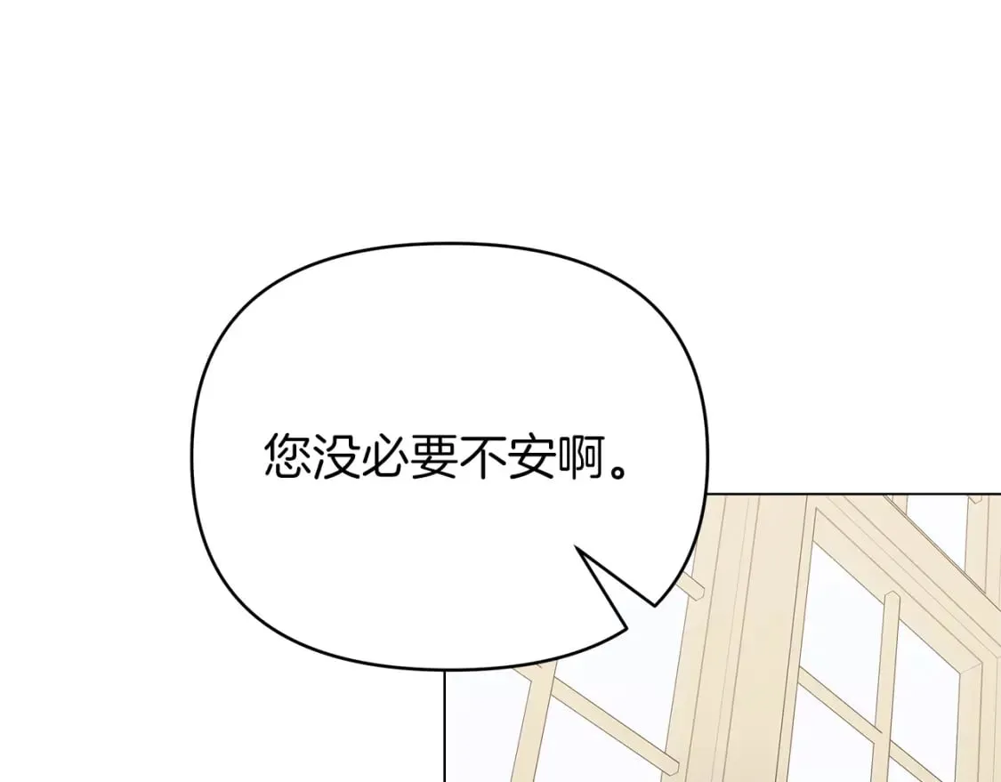 第17话 自己的道路 第119页