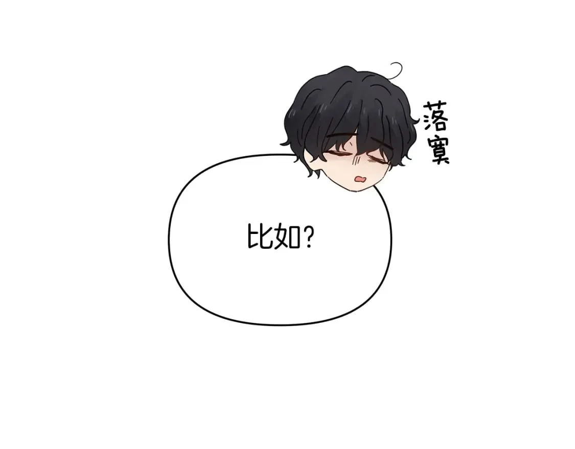 第17话 自己的道路 第123页