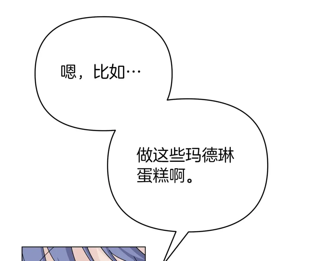 第17话 自己的道路 第124页