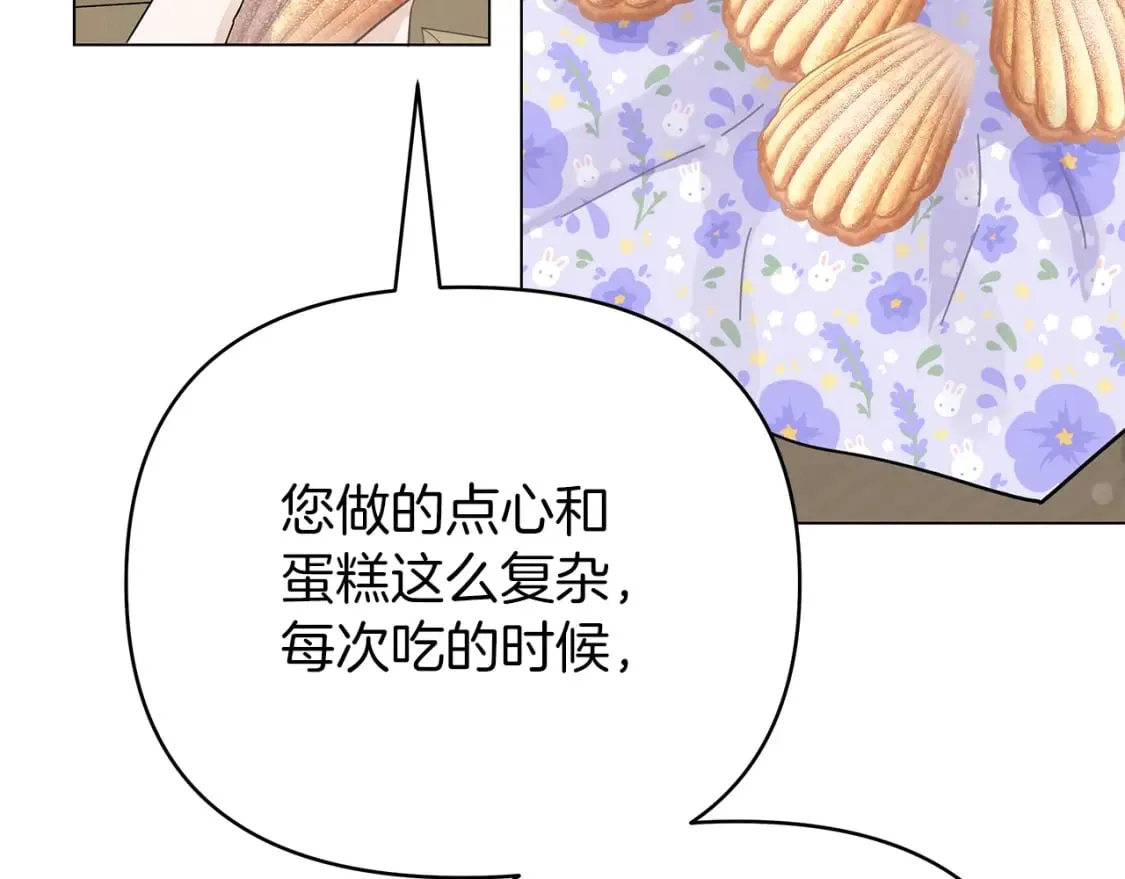 第17话 自己的道路 第126页