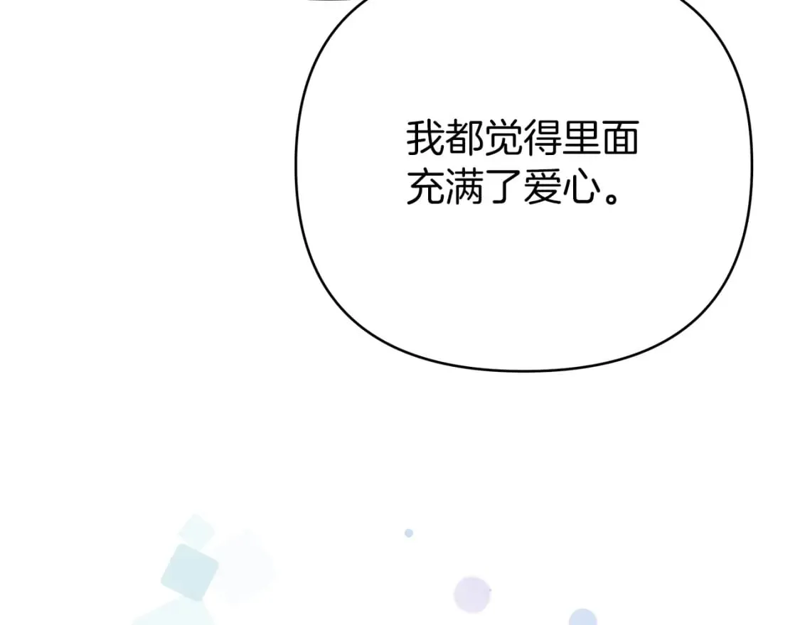 第17话 自己的道路 第127页