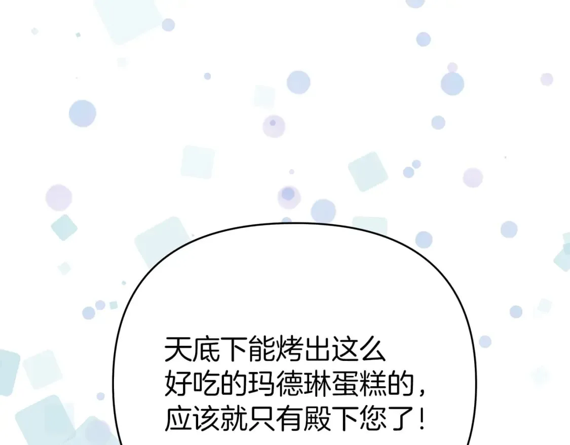 第17话 自己的道路 第128页