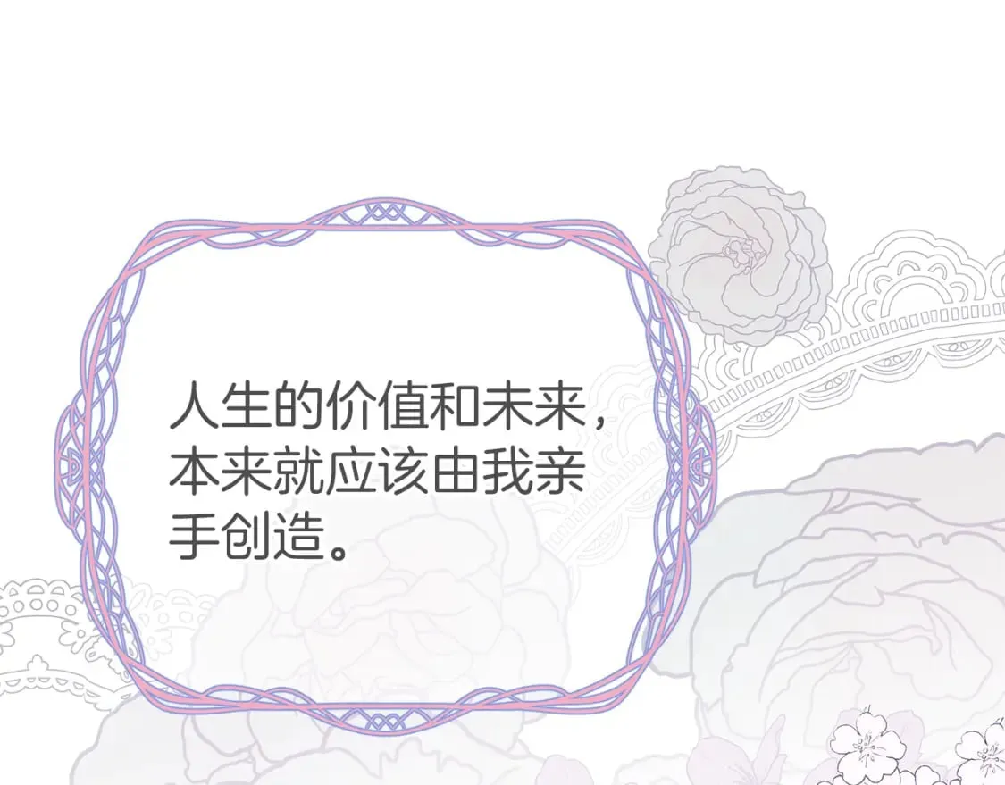 第17话 自己的道路 第132页
