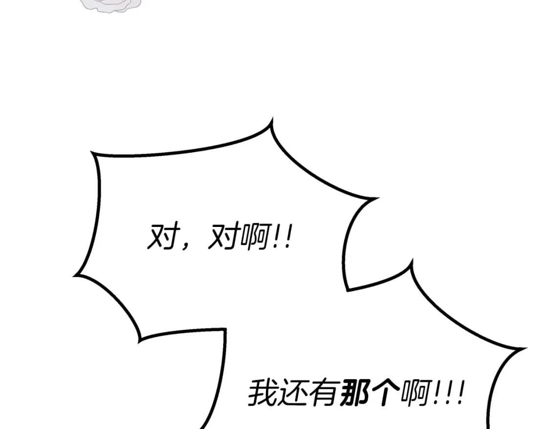 第17话 自己的道路 第137页