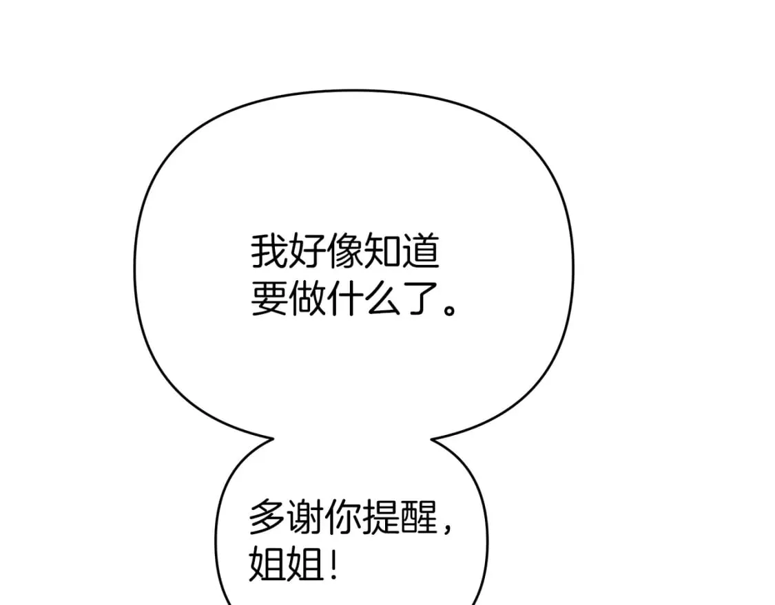 第17话 自己的道路 第140页