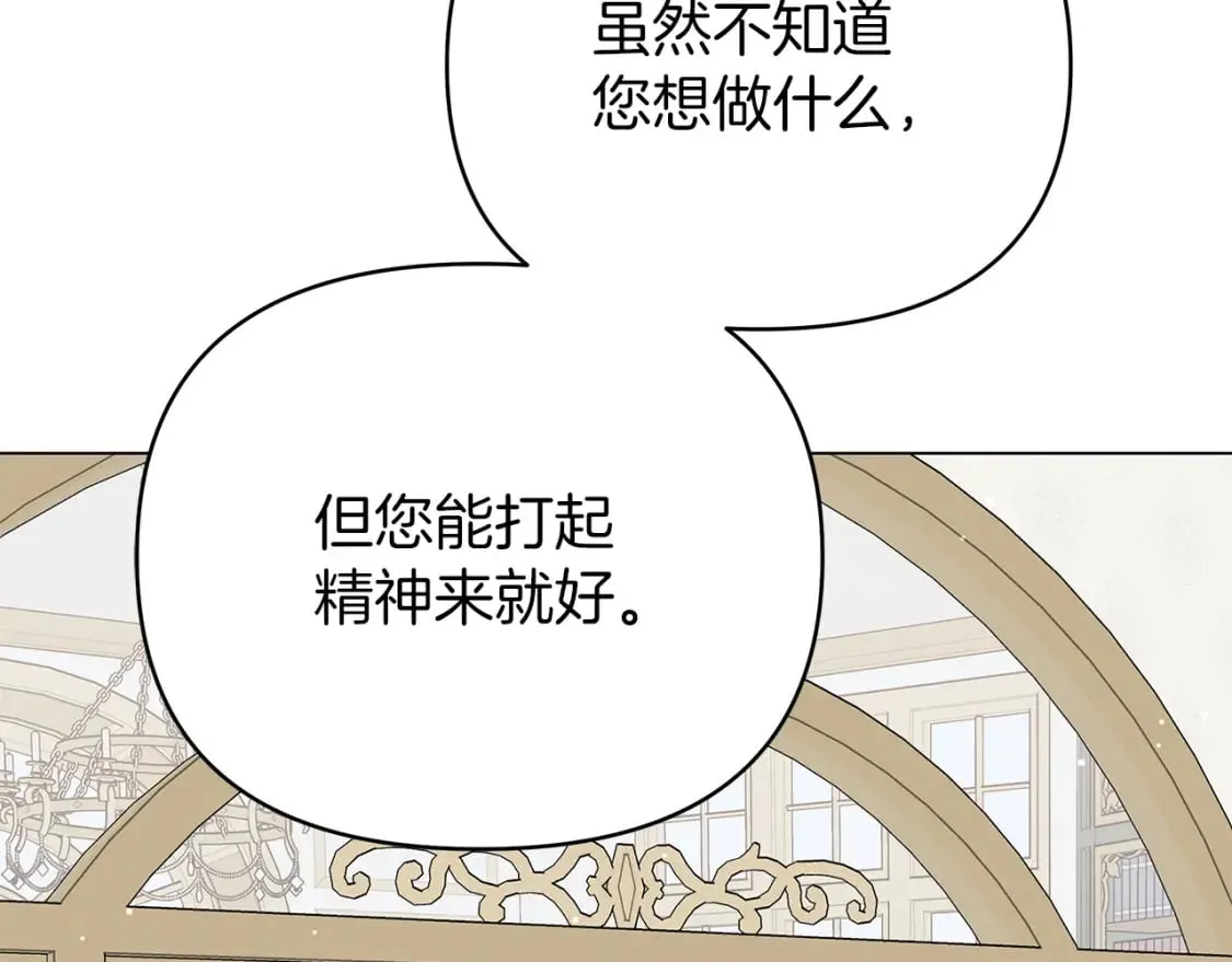 第17话 自己的道路 第143页
