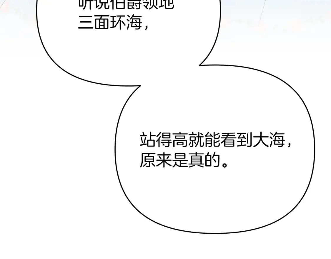 第17话 自己的道路 第154页