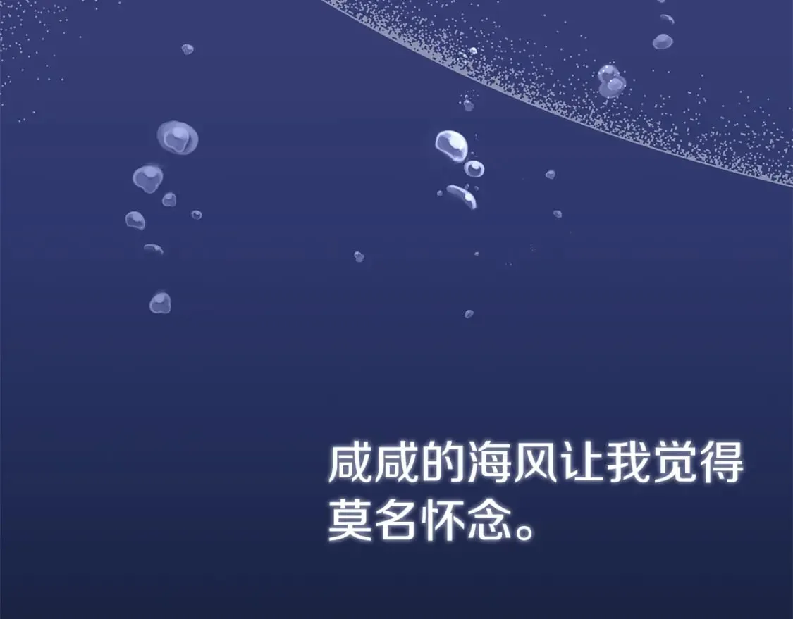 第17话 自己的道路 第161页
