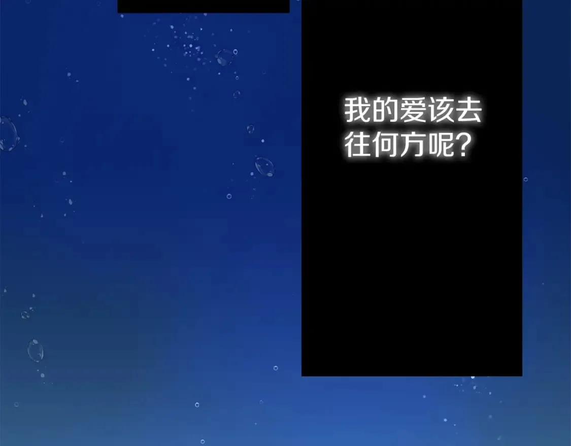 第15话 忙碌的医疗营 第43页