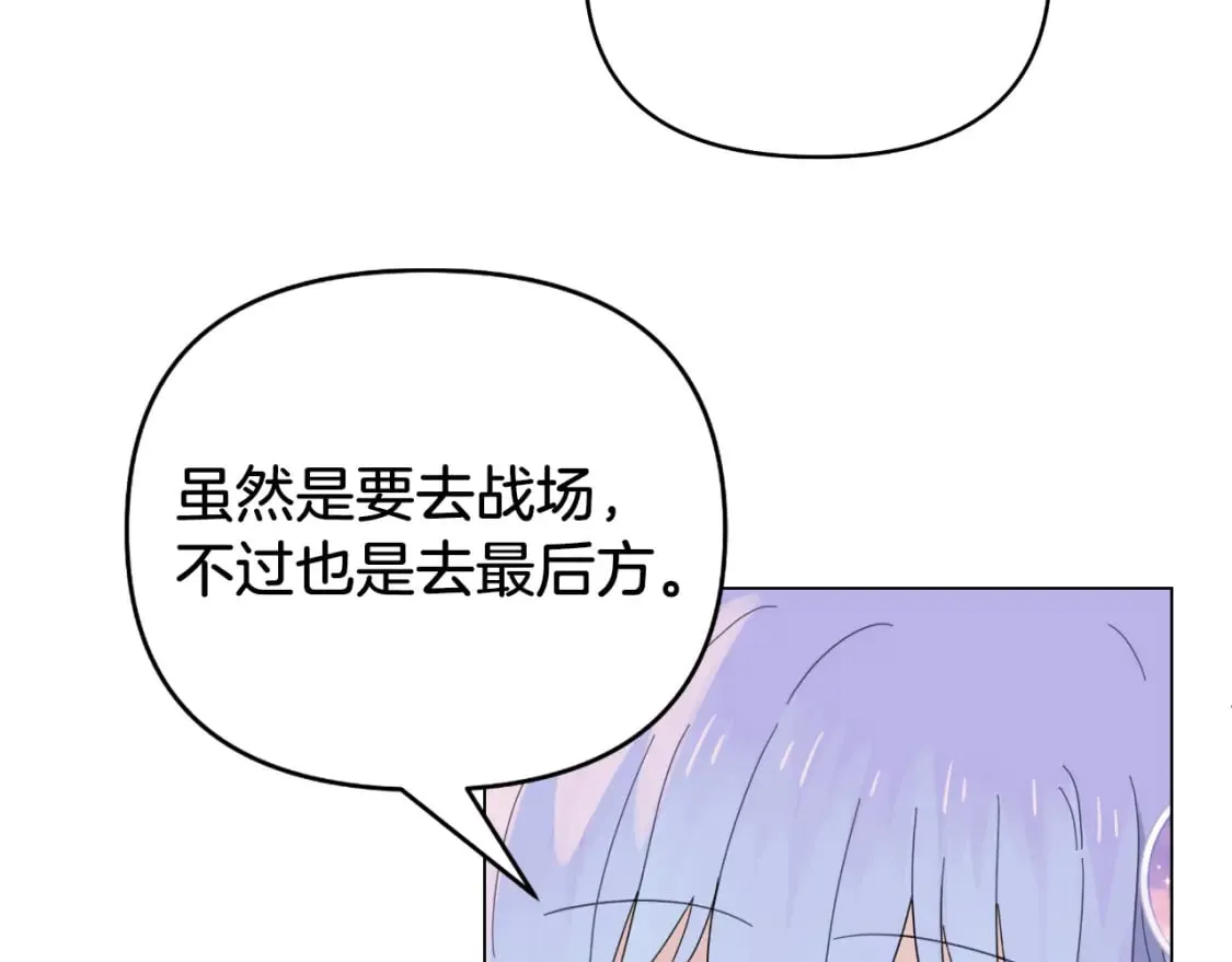 第14话 出宫准备 第78页