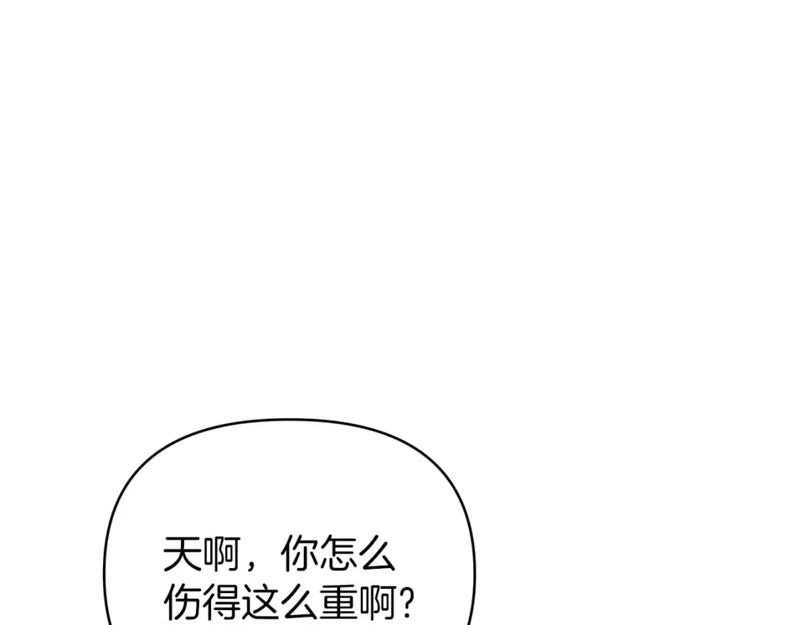 第13话 博弈获胜 第1页