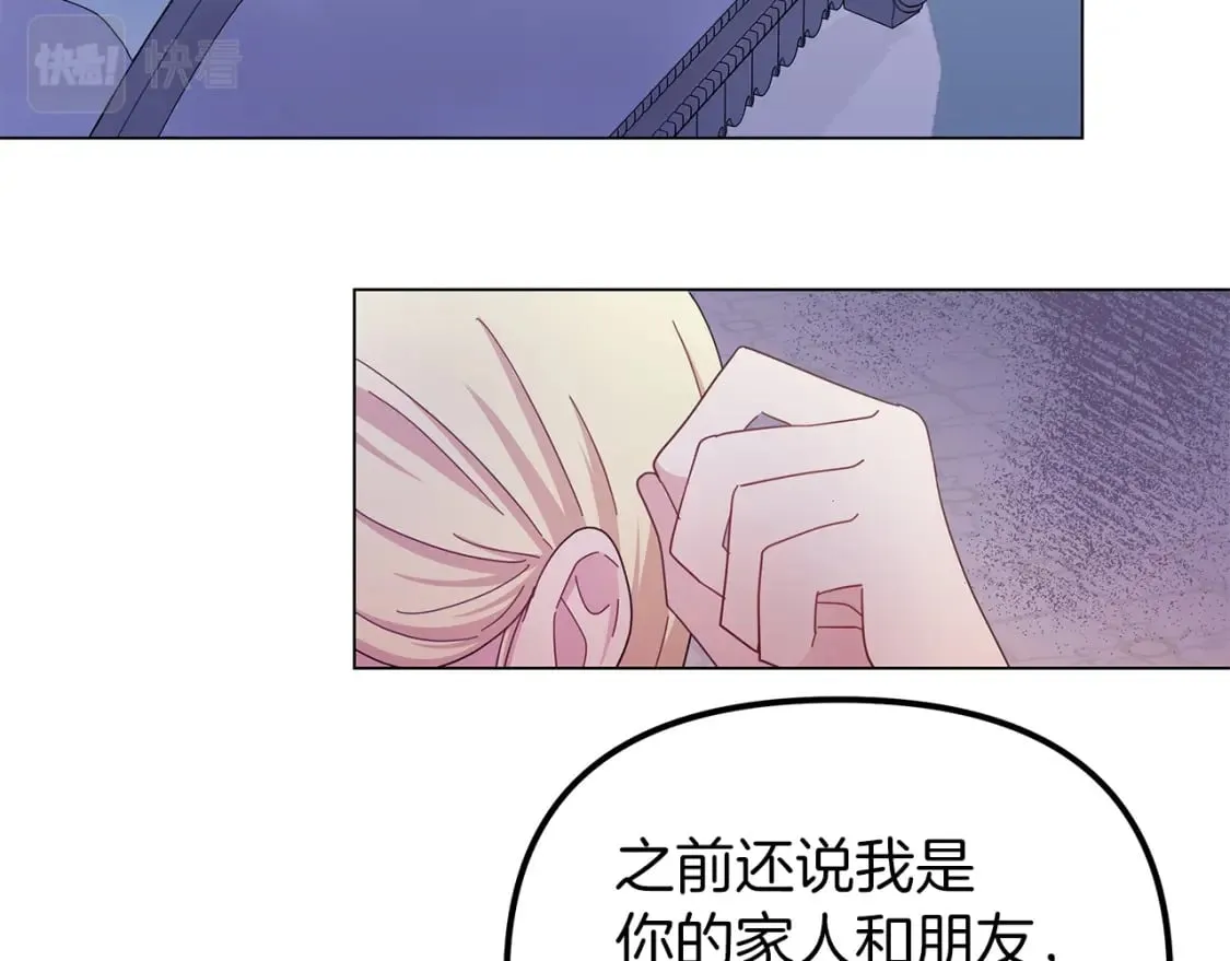 第13话 博弈获胜 第42页