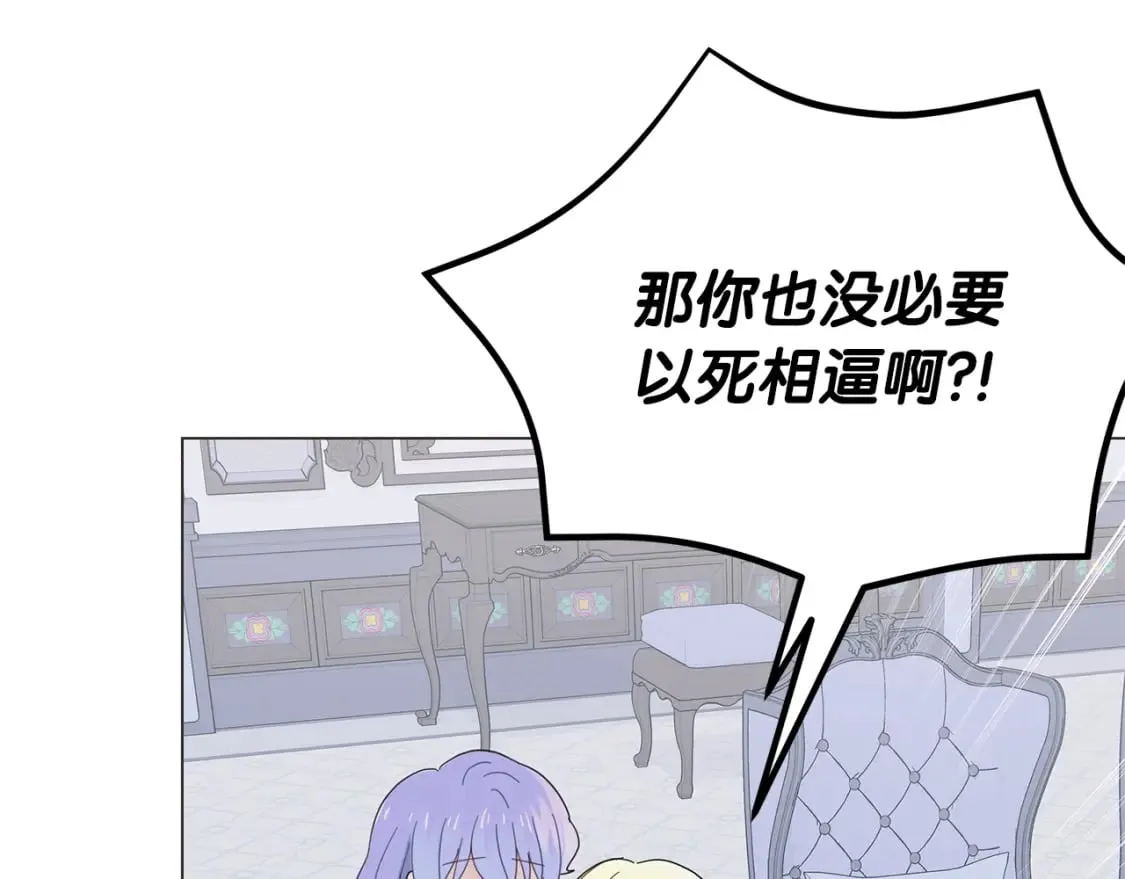 第13话 博弈获胜 第57页