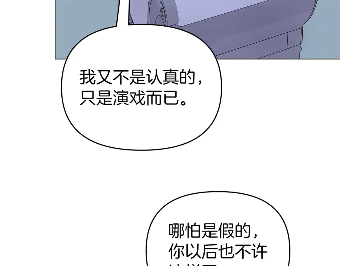 第13话 博弈获胜 第59页