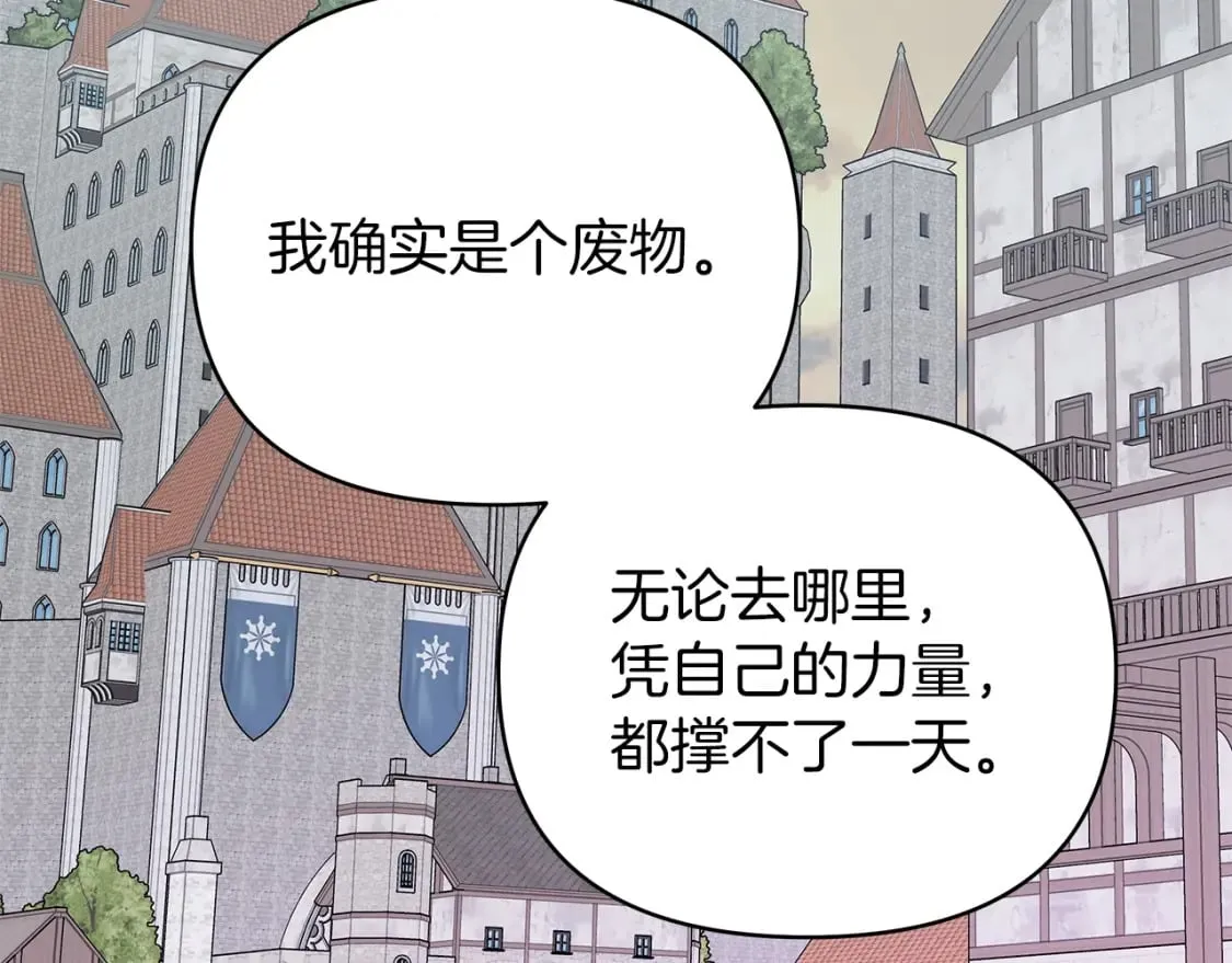 第13话 博弈获胜 第92页
