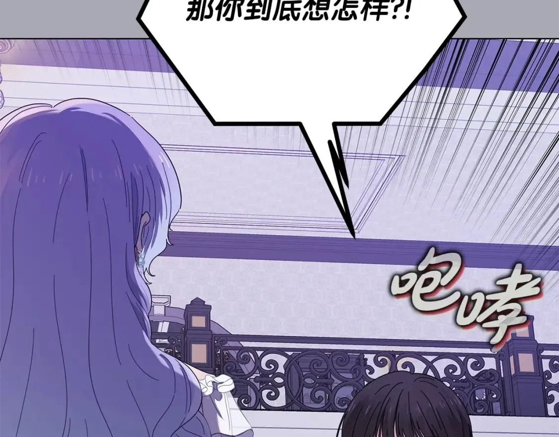 第13话 博弈获胜 第98页