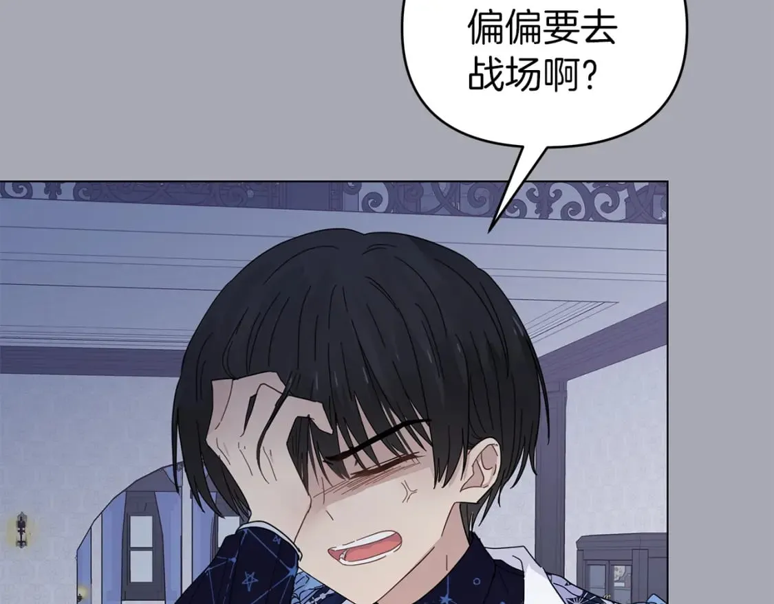 第13话 博弈获胜 第118页