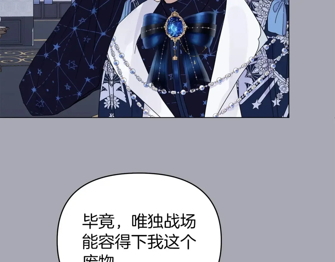 第13话 博弈获胜 第119页