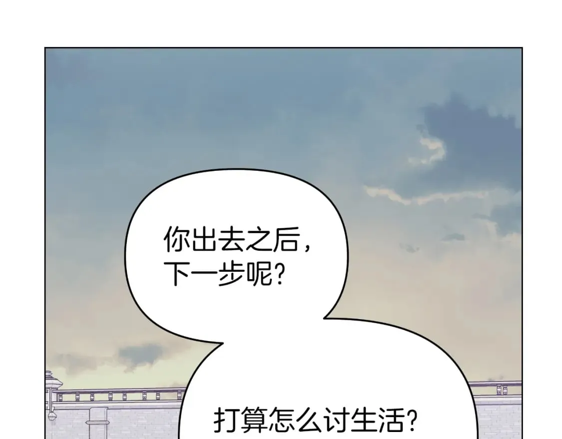 第12话 谈判 第61页
